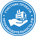 Участник проекта Производительность.рф